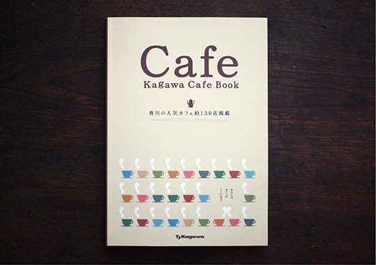 Kagawa Cafe Book