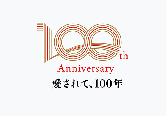 日乃出本店 100周年ロゴマーク
